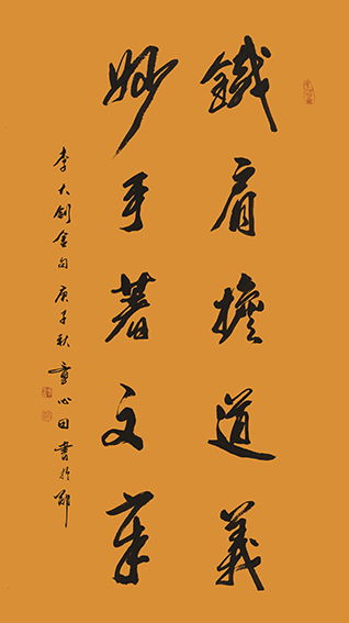 筆墨傳經典 功勛耀中華——記中國當代極具創作力的新文藝書法名家童心田